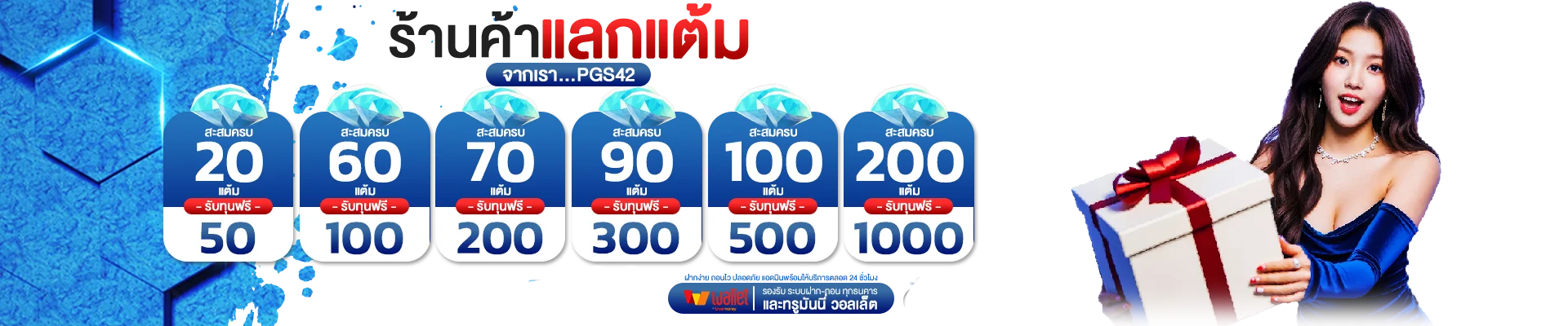 โปรโมชั่นสมาชิกใหม่ OHO99 รับโบนัสต้อนรับทันที