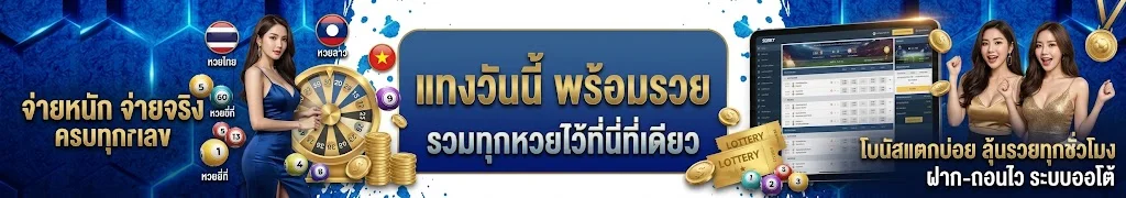 หวยออนไลน์ OHO99 แทงหวยจ่ายเต็มบาทละ 900 ทุกประเภท